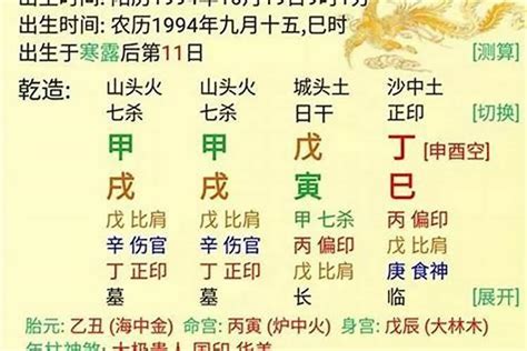 侯友宜 八字|侯有宜的八字分析及预测